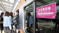 ｢女性専用車両｣､関東と関西でまったく違う