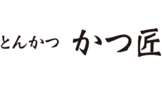 とんかつ かつ匠