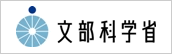 文部科学省