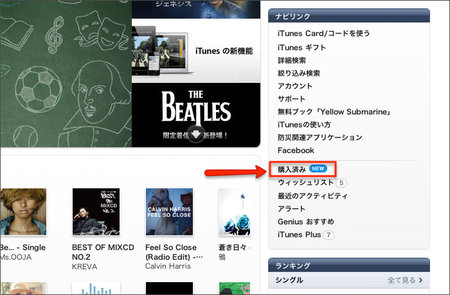 itunes_cloud_japan_2.jpg