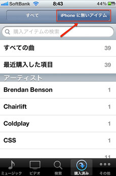 itunes_cloud_japan_5.jpg