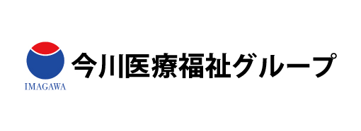 今川医療福祉グループ