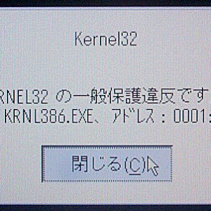 「エラーメッセージの適切さ」の記事画像