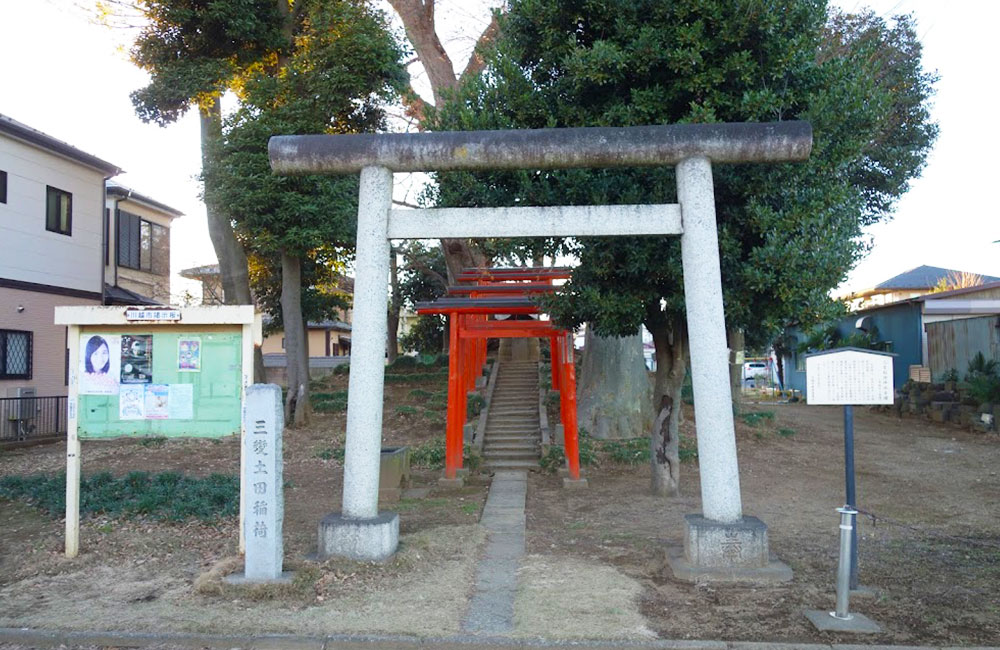 三変稲荷神社写真