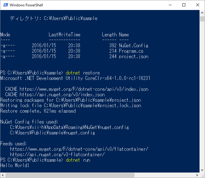 dotnetコマンド(2)