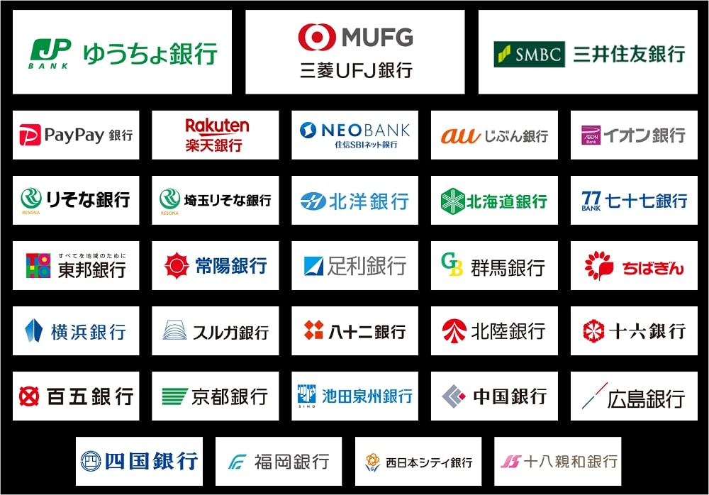 オッズパークに対応している銀行口座一覧