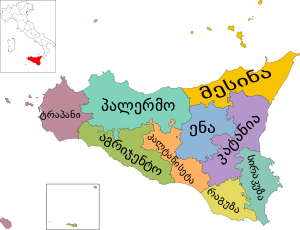 Provinces of Sicily.