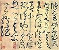 Calligraphie de Zhang Xu, cursive folle, VIIIe siècle.