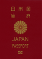 грб на Јапонски пасош