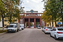 La sede della Fabbrica Automobili di Gor'kij