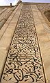 Caligrafía sobre'l gran portal d'accesu al mausoléu