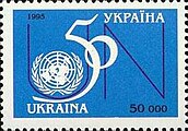 Почтовая марка Украины, 1995 год