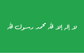 Isaaq Flag.svg