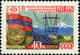 Почтовая марка, 1957 год