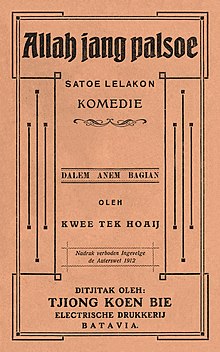 Cover to the 1919 script