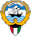 کویت (Kuwait)