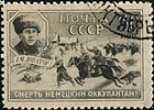 Паштовая марка СССР «Даватар. Смерць нямецкім акупантам!», 1942 год