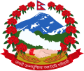 نیپال (Nepal)