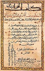 Fra Al-jabr, et av mesterverkene i arabisk matematikk.
