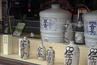 Okrasne posode za sake v trgovini Nakatsugawa