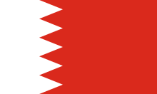 Description de l'image Flag of Bahrain.svg.