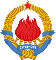 Jugoszlávia címere