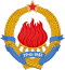 Grb SFRJ