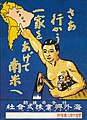 Japanese propaganda for emigrants to Brazil