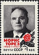 Почтовая марка СССР. 1964 год, 4 копейки