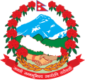 Emblem of Nepal (2008-2020)