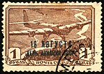Почтовая марка СССР, 1939 год. ТБ-3 на марке «СССР День Авиации»