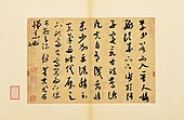 Kaligrafi Cina oleh Mi Fu, Dinasti Song.
