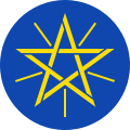 ایتھوپیا (Ethiopia)