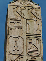 Horusnaam van Psamettichus II uit de Late periode.