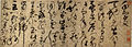 Huizong, Classic Thousand-character Grass script