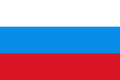 Bandiera della Federazione Russa (Agosto 1991-1993)