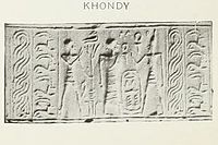 Циліндрична печатка, на якій, можливо, зображено ім’я Хамуді