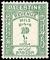 1928年个巴勒斯坦郵票