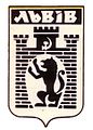  Soviet coat of arms of Lviv  Герб періоду СРСР  Radziecki herb Lwowa (USRR)  Герб советского периода  Sovjetisk byvåpen fra Lviv