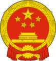 چین (People's Republic of China)