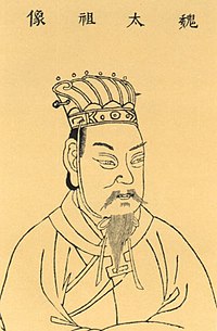 Cao Cao képmása egy 1607-ben készült nyomaton