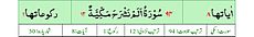 Qurʼon nusxalaridan biridagi Sharh surasi sarlavhasi. Yuqorida oʻngdan: 1. Oyati 8, 2. Markazda qizil rangda sura tartib raqami 94, qora rangda - suraning ikkinchi nomi - Nashroh surasi va Makkiy, qizil rangda nozil boʻlgan tartibi - 12, 3. Rukuʼsi soni - 1; Pastda oʻngdan: 1. Sura:Makkiy, 2. Tilovat tartibi:94, 3. Nozil boʻlish tartibi:12, 4. Rukuʼsi:1, 5. Oyati:8, 6. Porasi (Juzi):30 deb koʻrsatilgan.