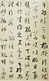 Passage du manuscrit original du Traité de la calligraphie de Sun Guoting, style courant. 687, musée national du Palais (Taipei).