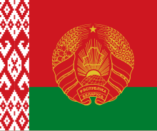 Flag of the President of Belarus.svg