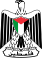 Coat of arms of فلسطین