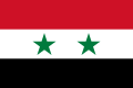 República Árabe Unida (1958-1971)