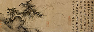 Zhu Derun, 1349. Hundun tu (Chaos primordial). 29.7 x 86.2 cm. Musée de Shanghai. Le concept cosmologique taoïste prend la forme d'un bref essai, d'un trait (cercle tracé au "compas") et d'une peinture figurative (lianes dans le vent, pins, rochers dans leurs transformations)[12]