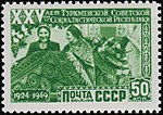 Почтовая марка, 1950 год. Серия: «25 лет Туркменской ССР». Ковровщицы за работой
