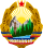 Герб Румынии 1965 года