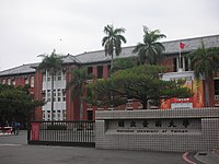 國立臺南大學